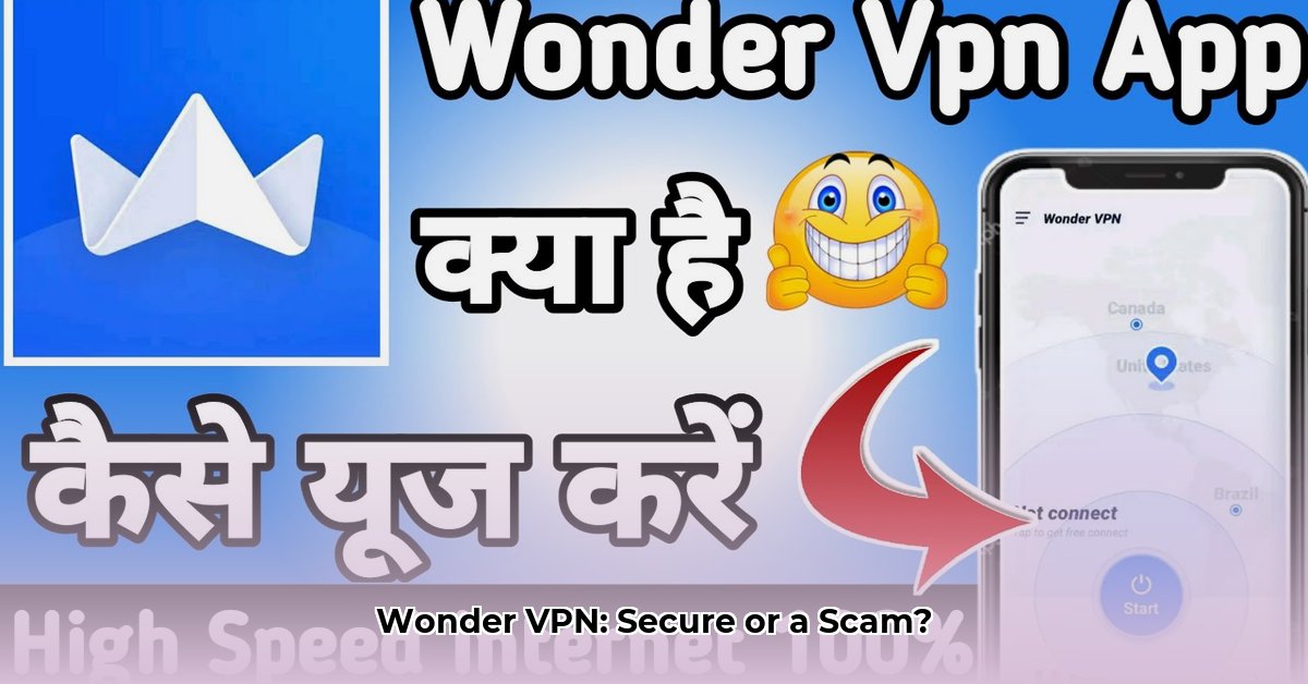 wonder-vpn